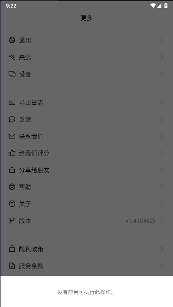 章鱼速贴APPv1.4.0(2)