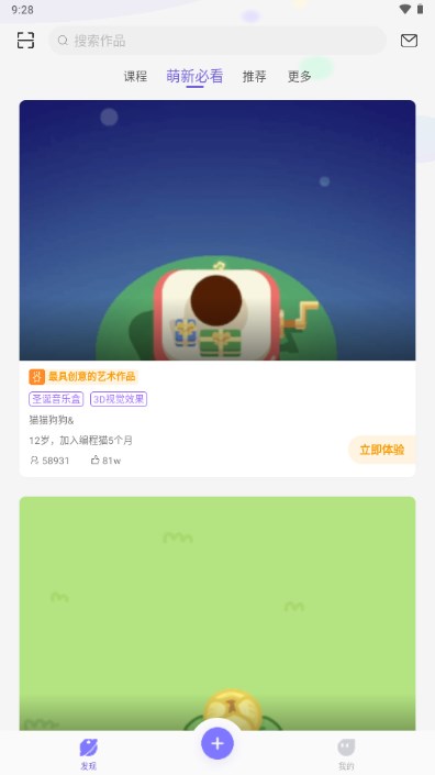 点个猫编程学习appv5.2.0(1)
