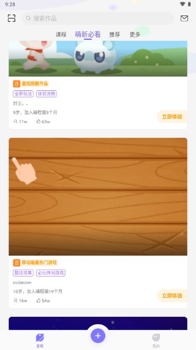 点个猫编程学习appv5.2.0(2)