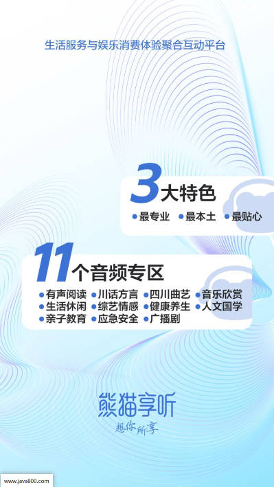 熊猫享听软件安卓版v1.2.1(2)