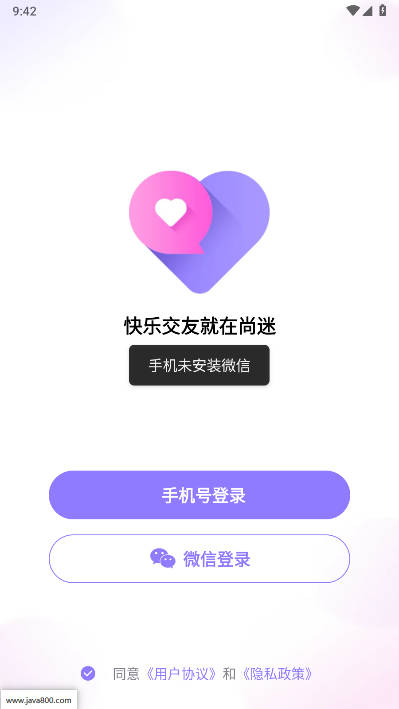 尚迷交友软件v1.0.6(4)