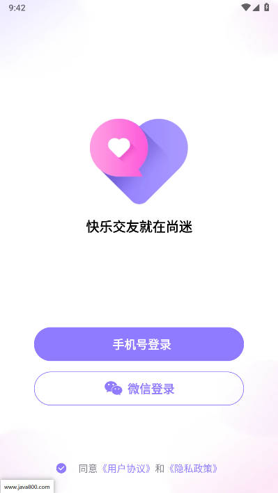尚迷交友软件v1.0.6(3)