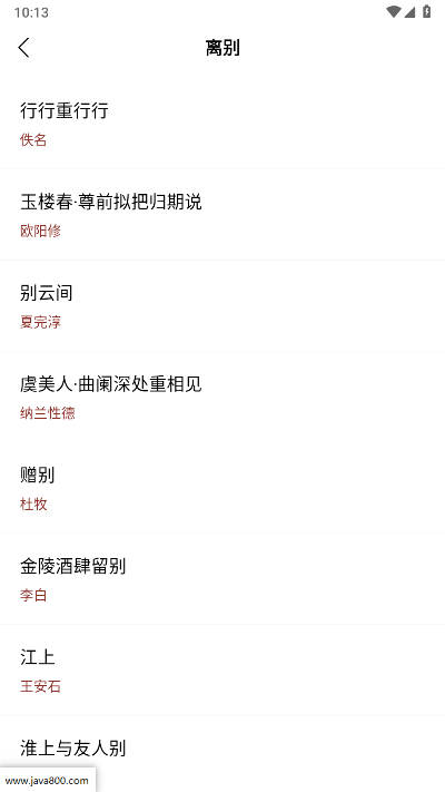 可达阅读器app安卓版(1)