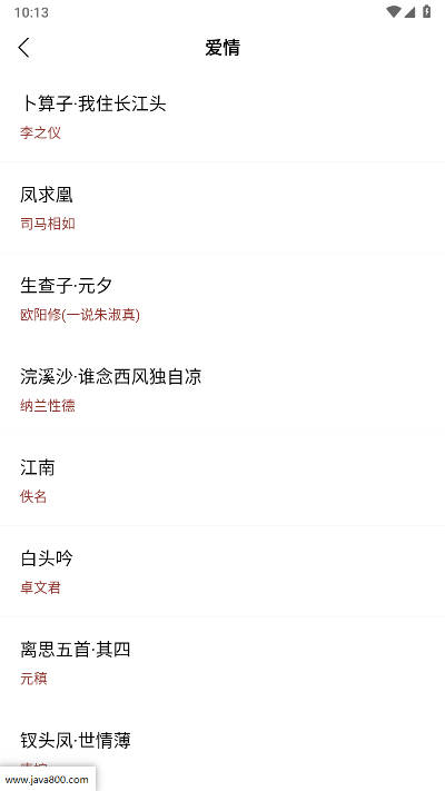 可达阅读器app安卓版(3)