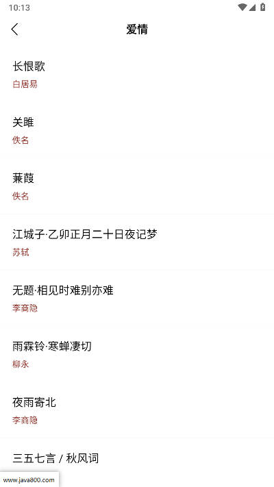 可达阅读器app安卓版(2)