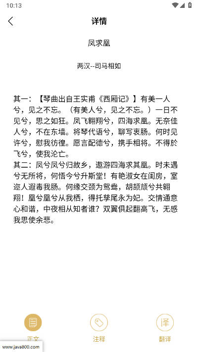 可达阅读器app安卓版(4)