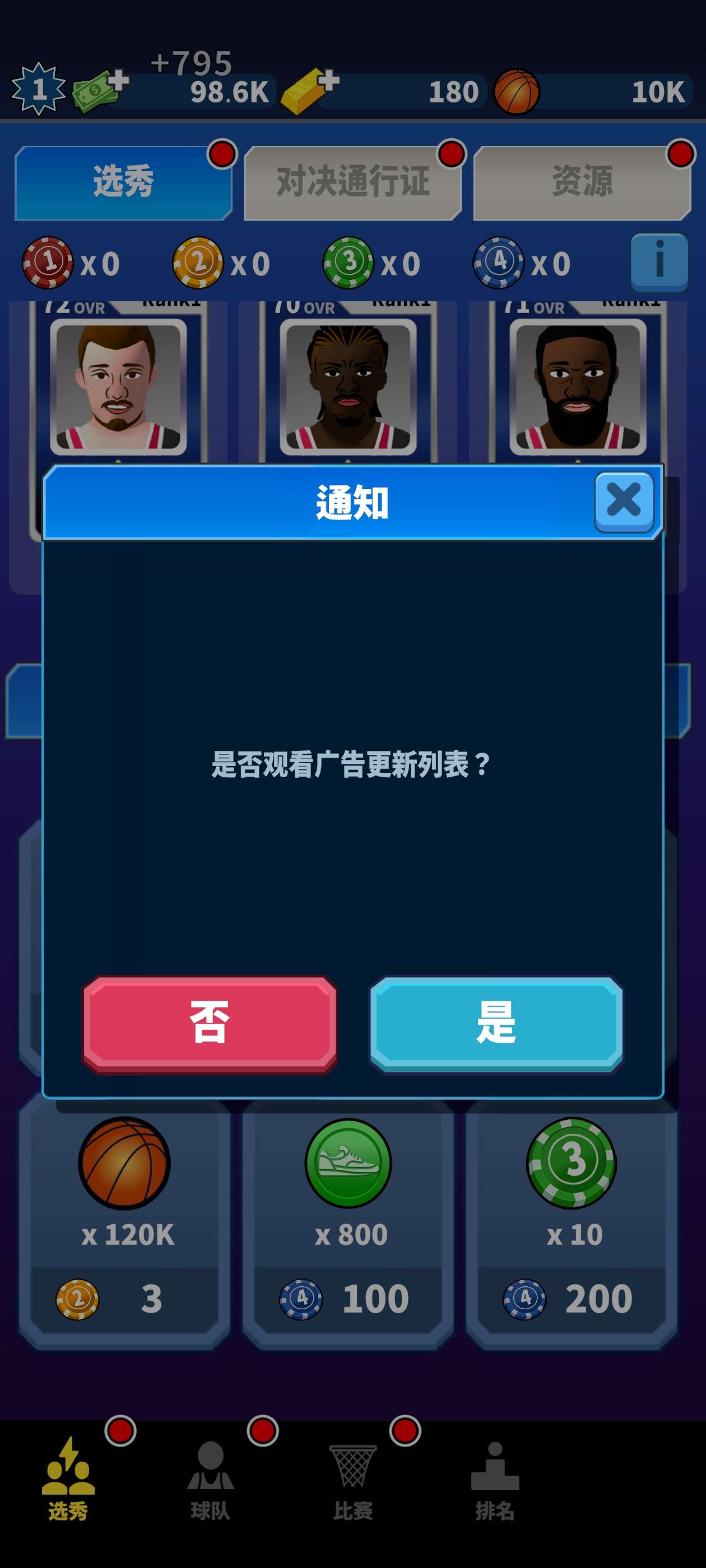 篮球经理24无限钞票内置菜单最新版本v1.1.9(4)