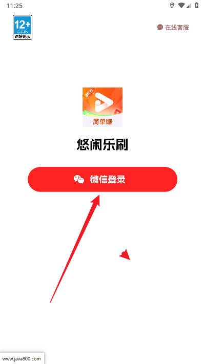 悠闲乐刷app安卓版v4.7.0(4)