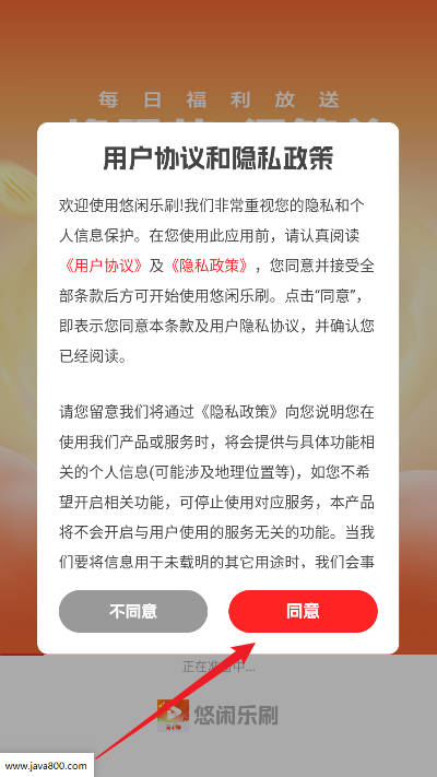 悠闲乐刷app安卓版v4.7.0(1)