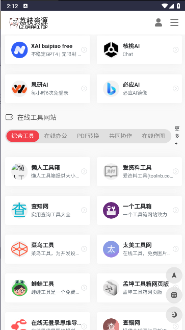 荔枝资源库APPv1.0.0(1)