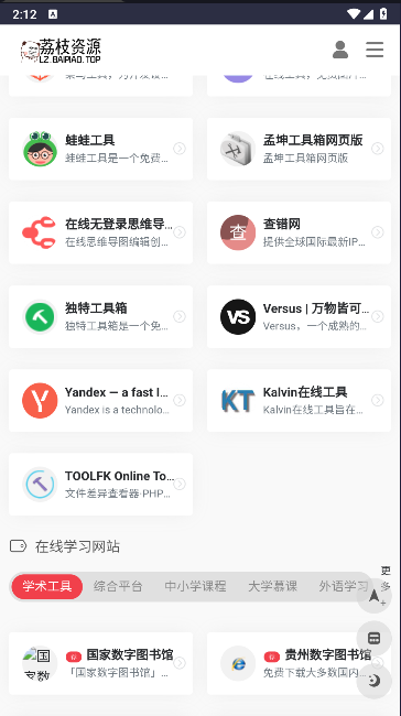 荔枝资源库APPv1.0.0(2)
