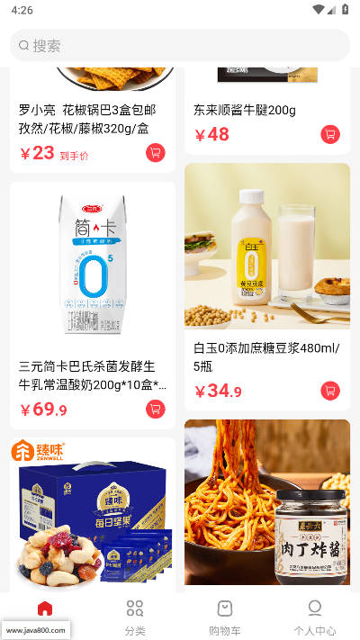 京企直卖app官方版v1.0.1(3)