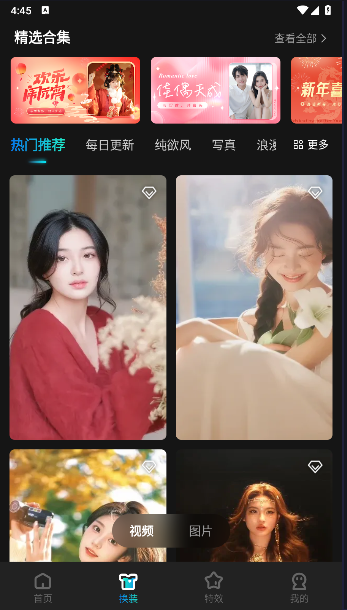 可图ai手机版v2.8.4(3)