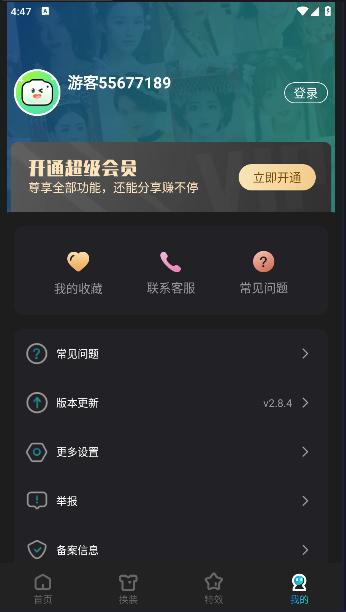 可图ai手机版v2.8.4(1)