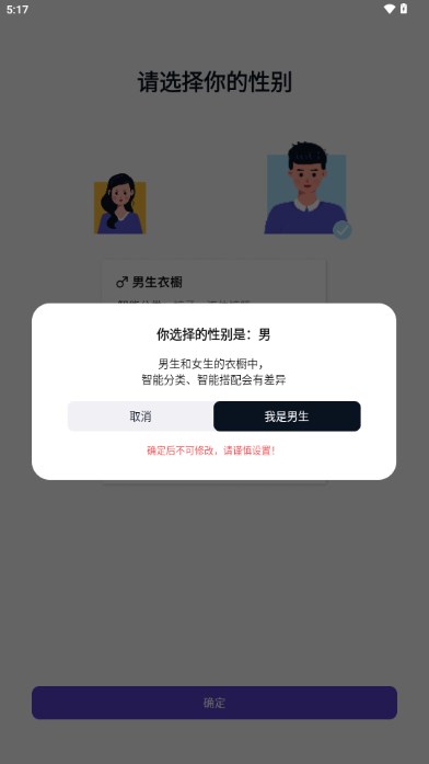 搭搭AI搭配v4.2.0(1)