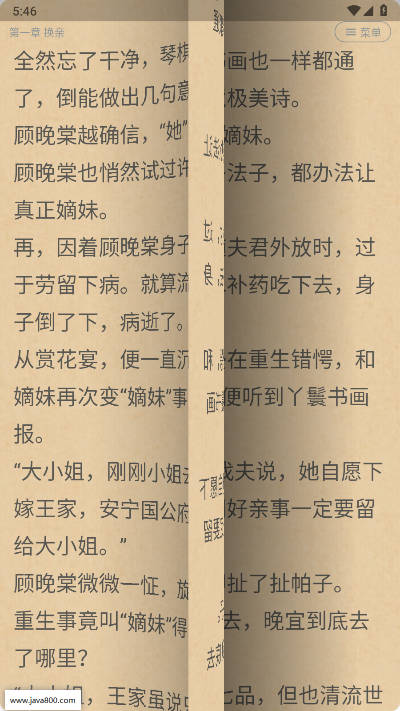 书生搜索软件免费版(3)