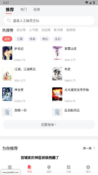 书生搜索软件免费版(4)
