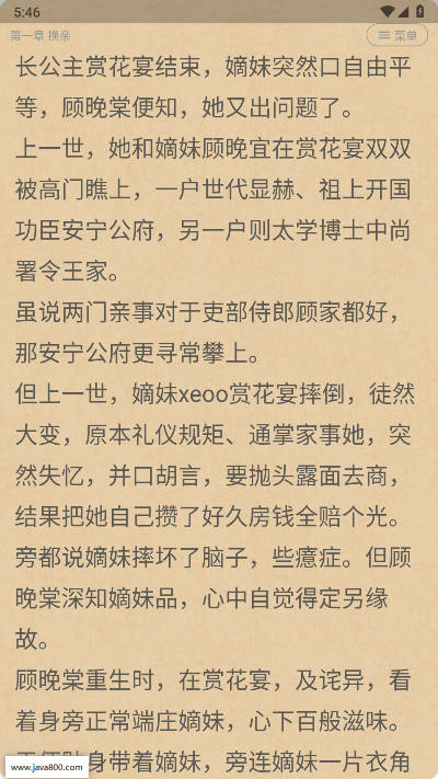 书生搜索软件免费版(2)