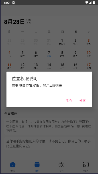 飞琥工具箱手机版v1.0.2(1)