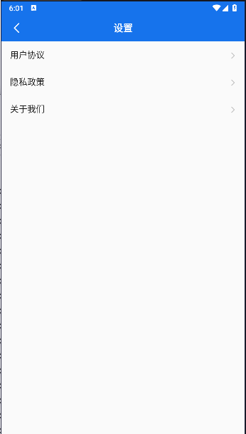 飞琥工具箱手机版v1.0.2(3)