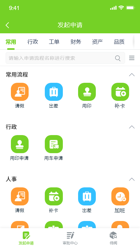 掌上环卫app下载安装最新版本v2.6.1(1)