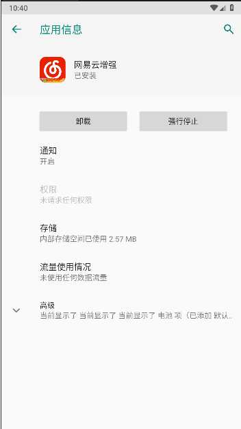 网易云增强插件模块软件v9.1.50(3)