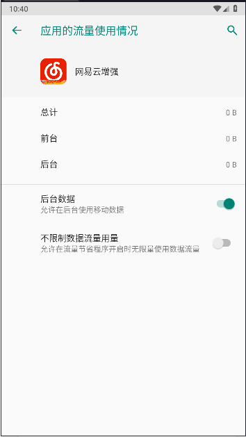 网易云增强插件模块软件v9.1.50(4)
