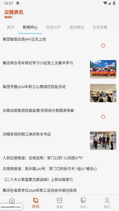 智版云链手机客户端v1.1.0(4)