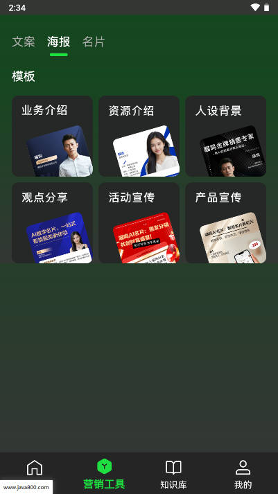 喵呜AI app免费版(2)