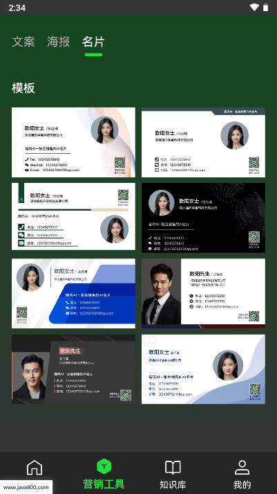 喵呜AI app免费版(3)