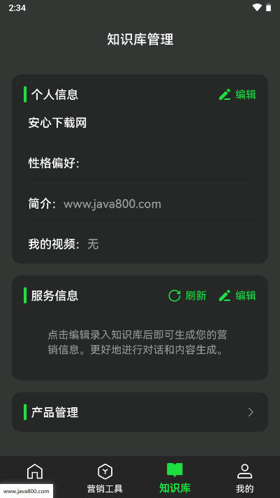 喵呜AI app免费版(4)