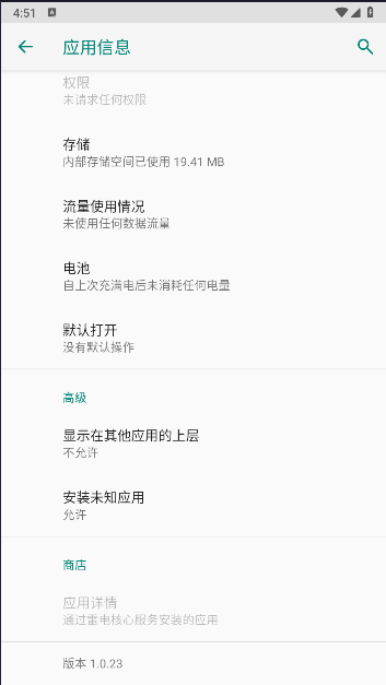 魅族智能体商店下载APPv1.0.23(2)
