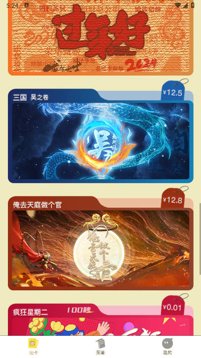 趣卡社抽卡机软件v1.3.4(4)