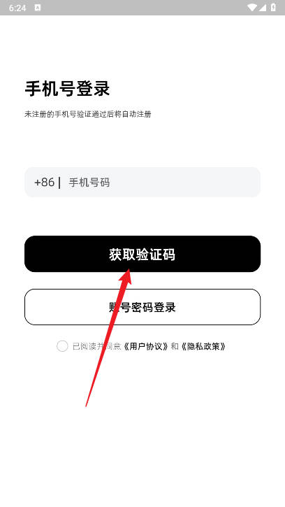 随信app免费下载正版v1.0(2)