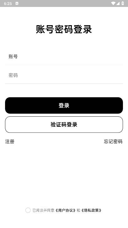 随信app免费下载正版v1.0(4)