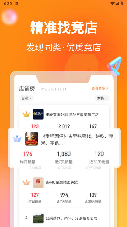 知虾数据服务平台(1)