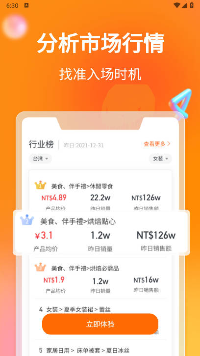 知虾数据服务平台(2)