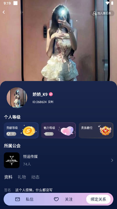声漫派对app最新版(4)
