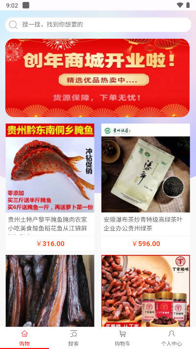 创年商城平台v2.0.4(1)