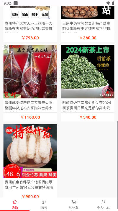 创年商城平台v2.0.4(3)