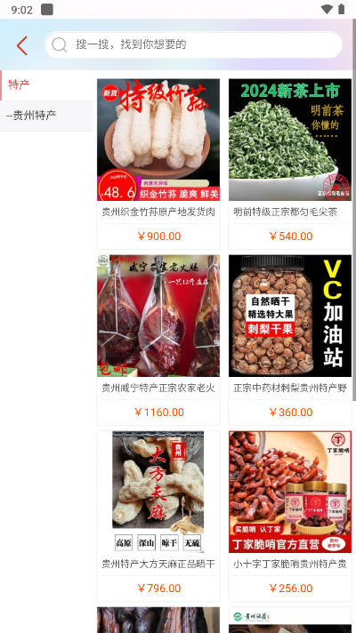 创年商城平台v2.0.4(4)