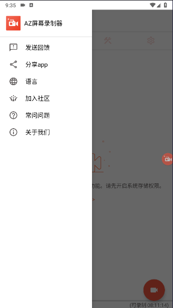 AZ屏幕录制器解锁专业版v6.2.1(3)