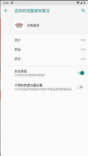 五新服务APPv1.3.3(2)