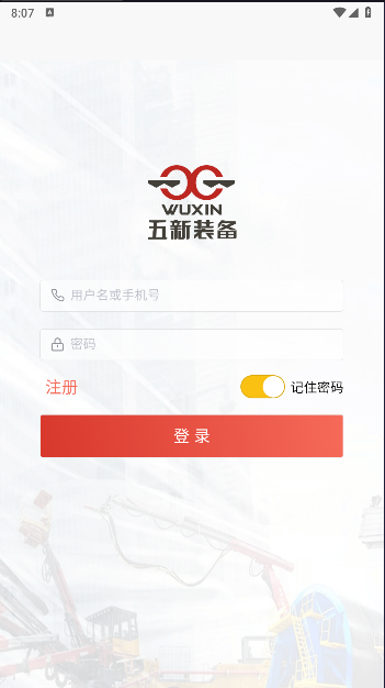 五新服务APPv1.3.3(3)