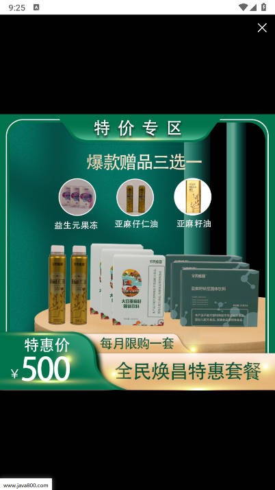 全民焕昌商城平台v1.0.3(3)