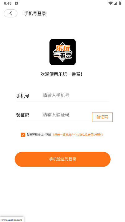 乐玩一番赏商城软件v2.1.6(1)