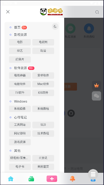 资源熊平台下载手机版v1.0(2)