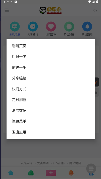 资源熊平台下载手机版v1.0(3)