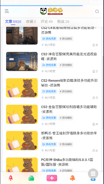 资源熊平台下载手机版v1.0(4)