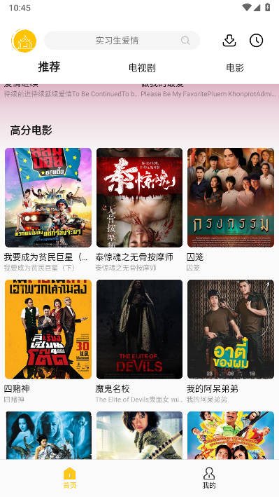 u泰剧软件免费版v1.2.8.1.2(3)